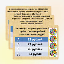 Презентация по математике. Тест по теме "Решение задач на умножение и деление" (3 класс)