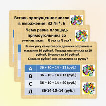 Презентация по математике. Тест по теме "Решение задач на умножение и деление" (3 класс)