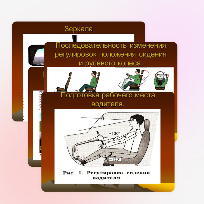 Публикация презентации "Техника управления транспортным средством"