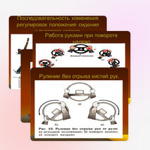 Публикация презентации "Техника управления транспортным средством"