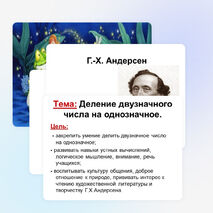 Презентация по математике на тему "Деление двузначного числа на однозначное"(4 класс)