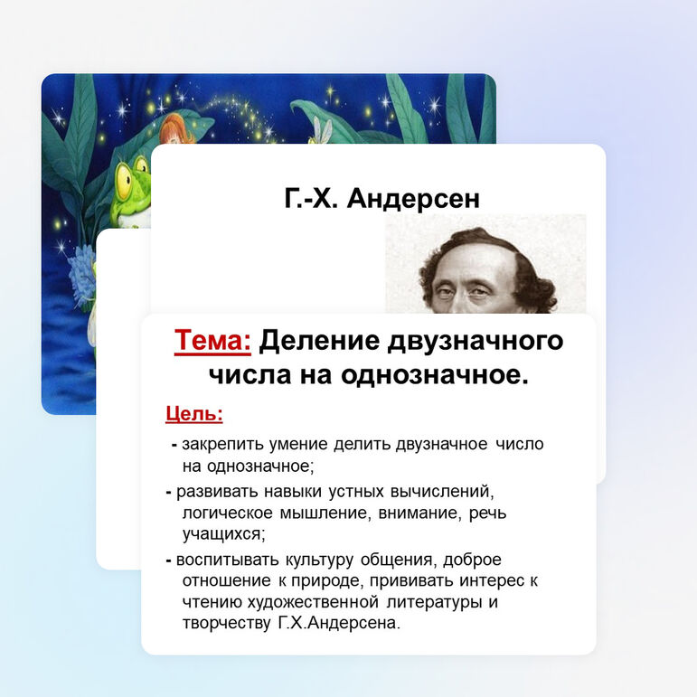 Презентация по математике на тему "Деление двузначного числа на однозначное"(4 класс)