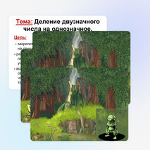 Презентация по математике на тему "Деление двузначного числа на однозначное"(4 класс)