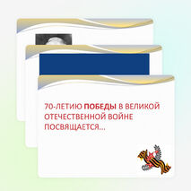 Презентация классный час на тему "Великие соотечественники - Евгений Оскарович Патон""
