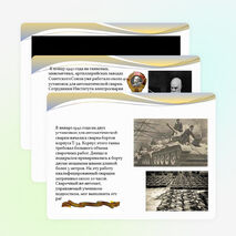 Презентация классный час на тему "Великие соотечественники - Евгений Оскарович Патон""