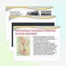 Презентация классный час на тему "Великие соотечественники - Евгений Оскарович Патон""