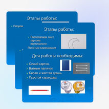 Презентация к уроку ИЗО "Птица - Зима"