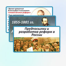 Презентация по истории России 
