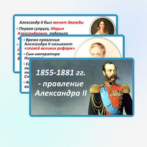 Презентация по истории России 
