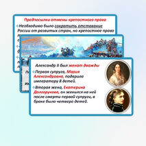 Презентация по истории России 