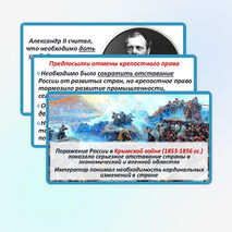Презентация по истории России 