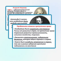 Презентация по истории России 