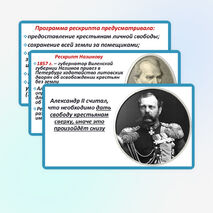 Презентация по истории России 
