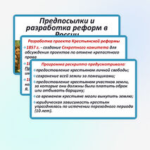 Презентация по истории России 