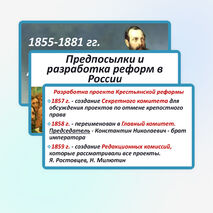 Презентация по истории России 