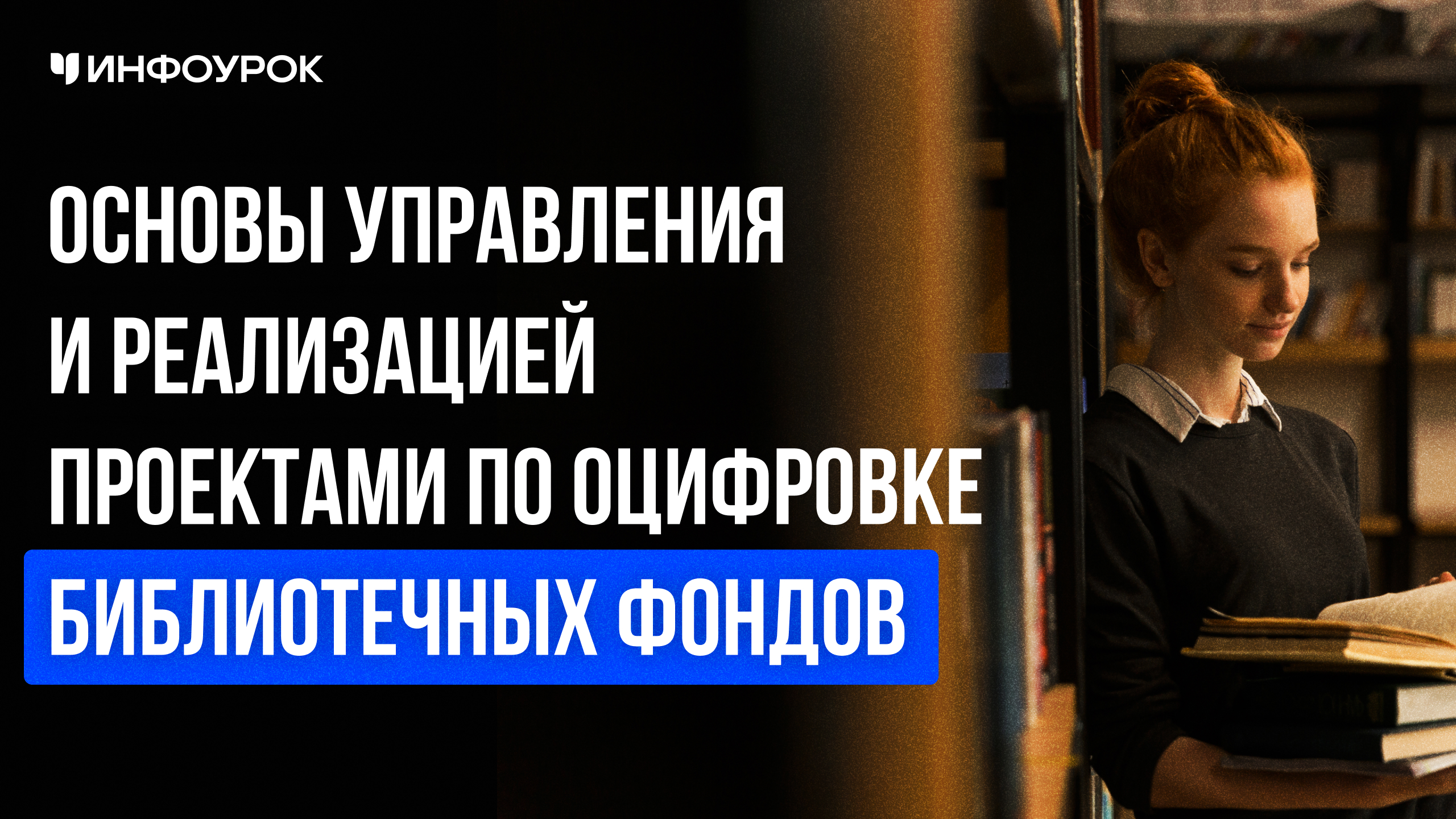 Обложка курса