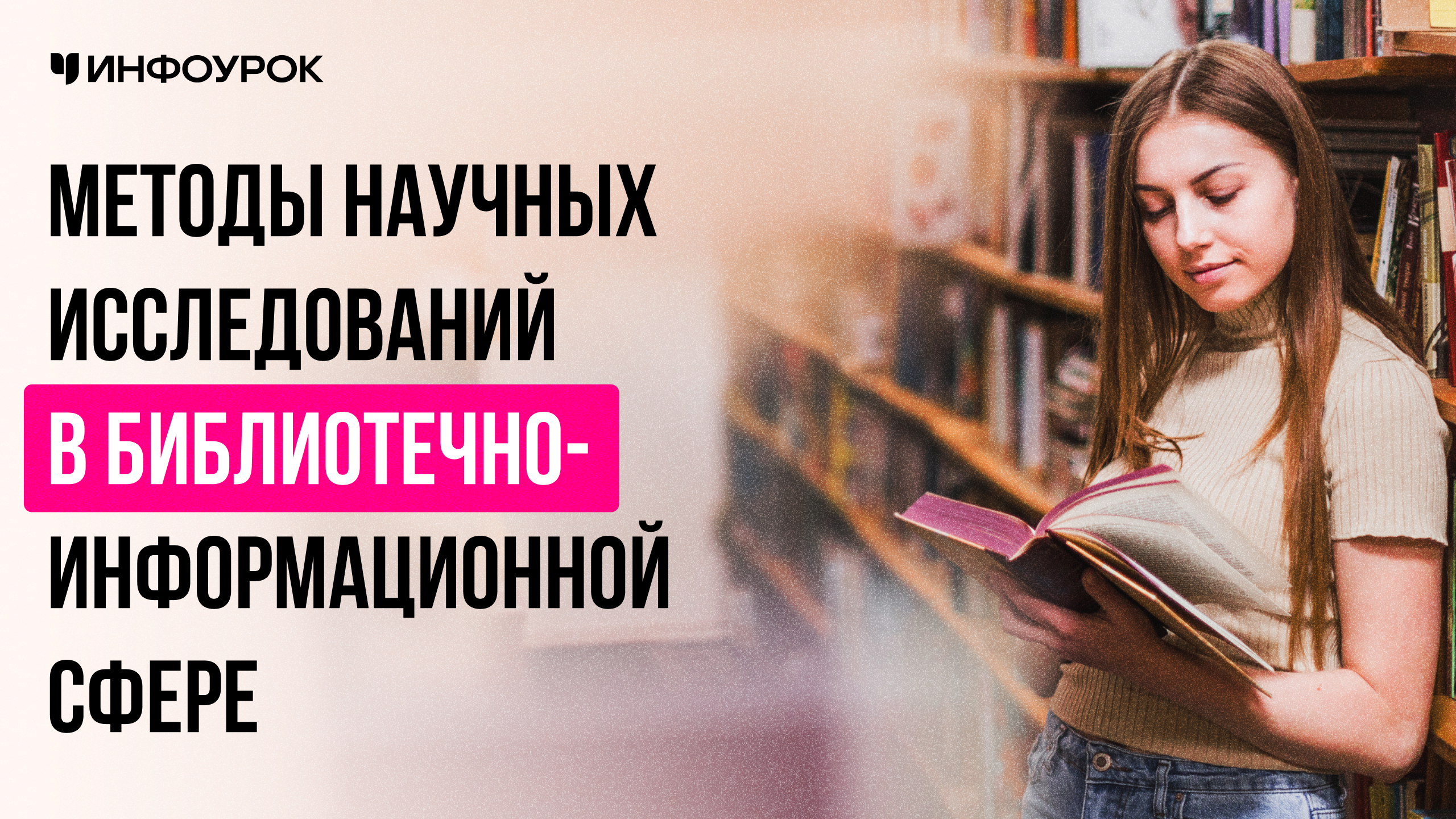 Обложка курса