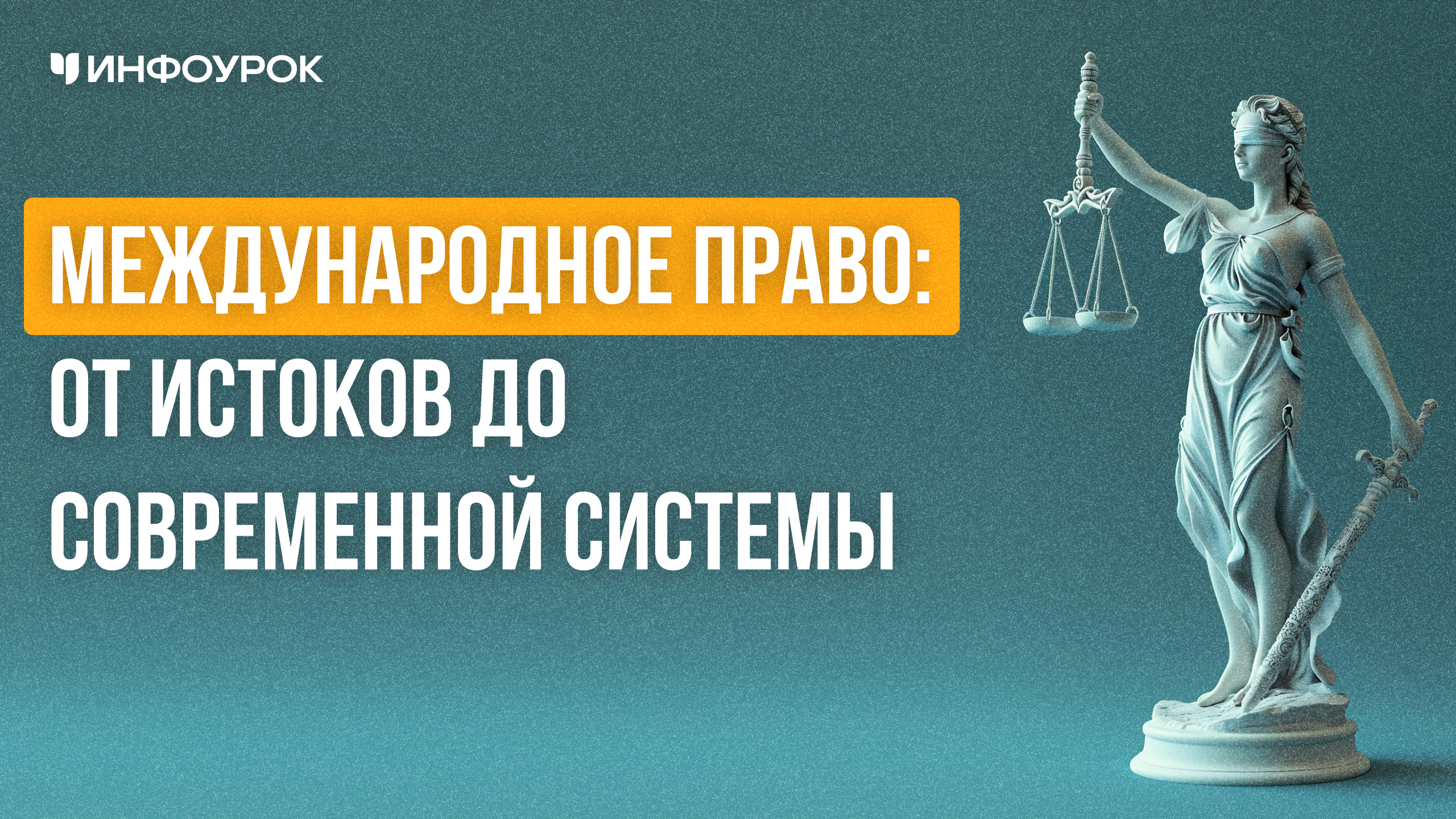 Обложка курса