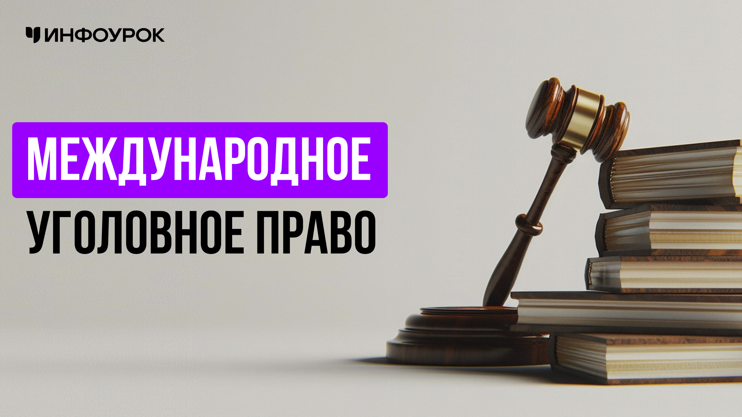 Обложка курса