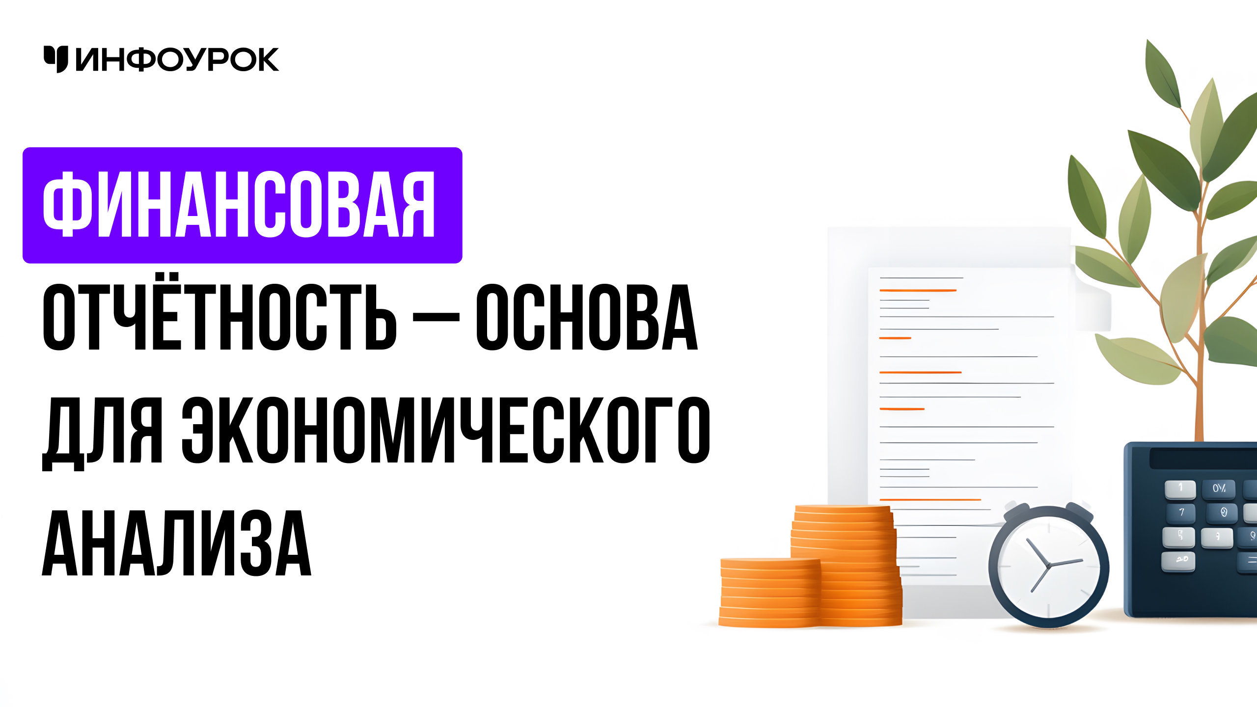 Обложка курса