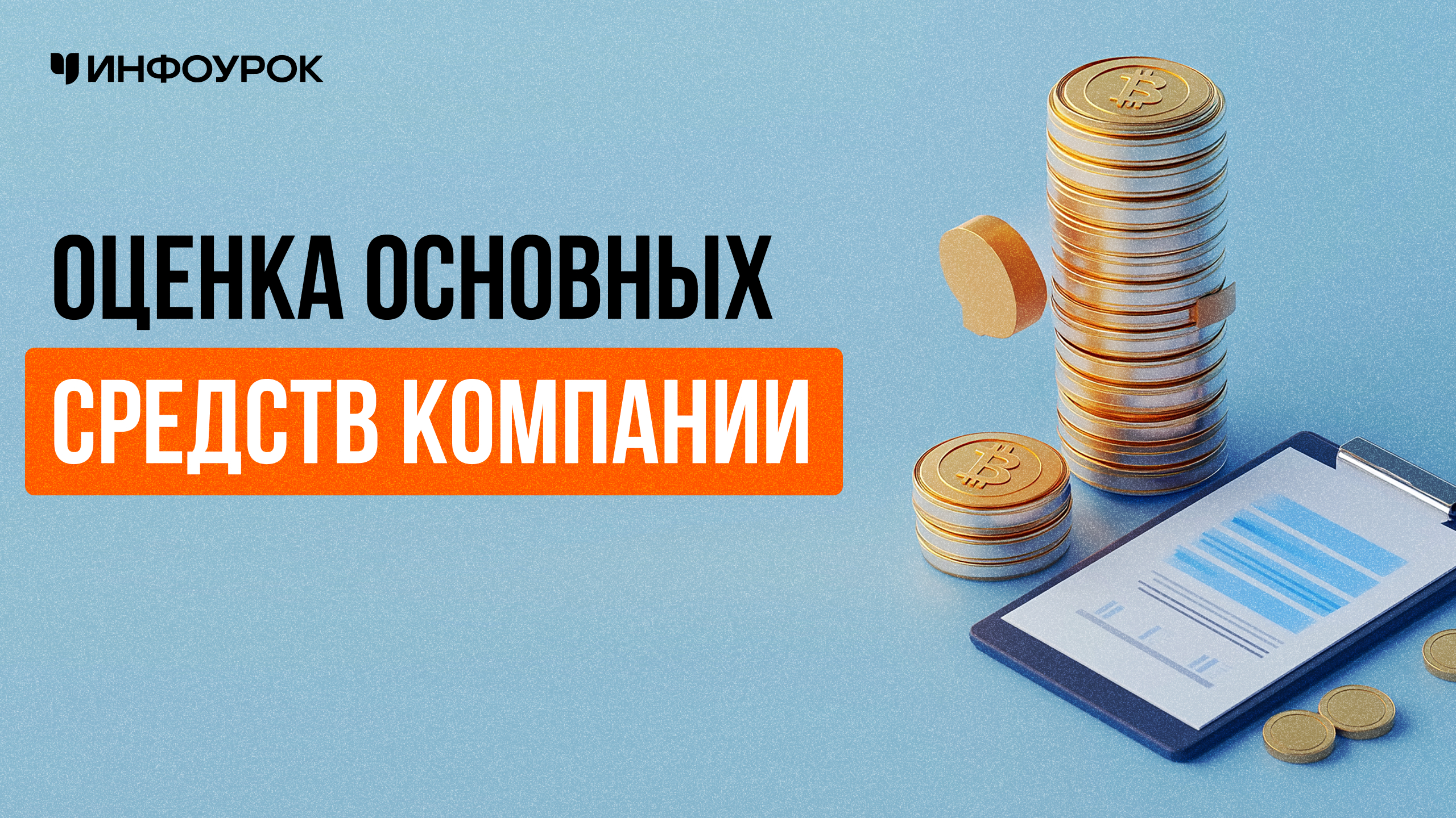 Обложка курса