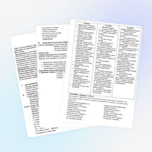 Интегрированный урок технологии и  русского языка «Уход за одеждой и обувью. Составление инструкции»