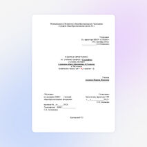 Рабочая программа по географии 7 класс «Блочно-модульное планирование» (Акинина М.И.)