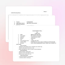 Конспект урока на тему «Сложные слова» (3 класс)