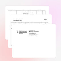 Конспект урока на тему «Сложные слова» (3 класс)