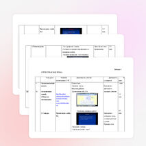 Конспект урока на тему «Сложные слова» (3 класс)
