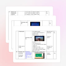 Конспект урока на тему «Сложные слова» (3 класс)