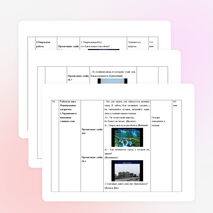 Конспект урока на тему «Сложные слова» (3 класс)