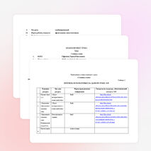 Конспект урока на тему «Сложные слова» (3 класс)