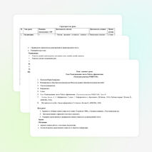 Конспект урока на тему «Редактирование текста. Работа с фрагментами» (5 класс)