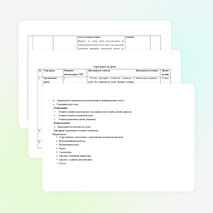 Конспект урока на тему «Редактирование текста. Работа с фрагментами» (5 класс)