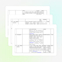 Конспект урока на тему «Редактирование текста. Работа с фрагментами» (5 класс)