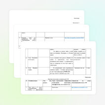 Конспект урока на тему «Редактирование текста. Работа с фрагментами» (5 класс)