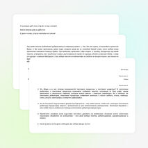 Конспект урока на тему «Редактирование текста. Работа с фрагментами» (5 класс)