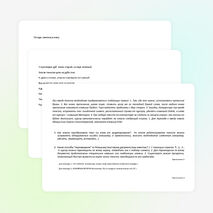 Конспект урока на тему «Редактирование текста. Работа с фрагментами» (5 класс)