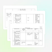 Конспект урока на тему «Письмо заглавной буквы В»