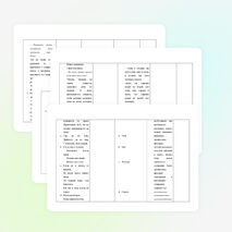 Конспект урока на тему «Письмо заглавной буквы В»