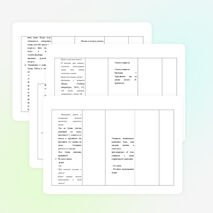 Конспект урока на тему «Письмо заглавной буквы В»