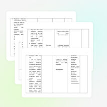 Конспект урока на тему «Письмо заглавной буквы В»