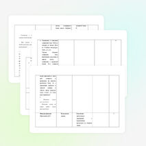 Конспект урока на тему «Письмо заглавной буквы В»
