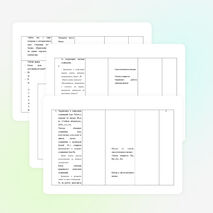 Конспект урока на тему «Письмо заглавной буквы В»
