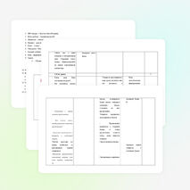 Конспект урока на тему «Письмо заглавной буквы В»