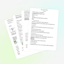 Конспект урока алгебры по теме: «Иррациональные уравнения»