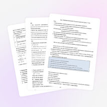 Урок в разновозрастной группе «Решение неравенств»