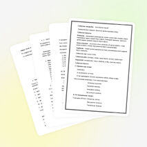 Урок по теме «Мамандық»