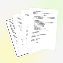 Урок по теме «Мамандық»